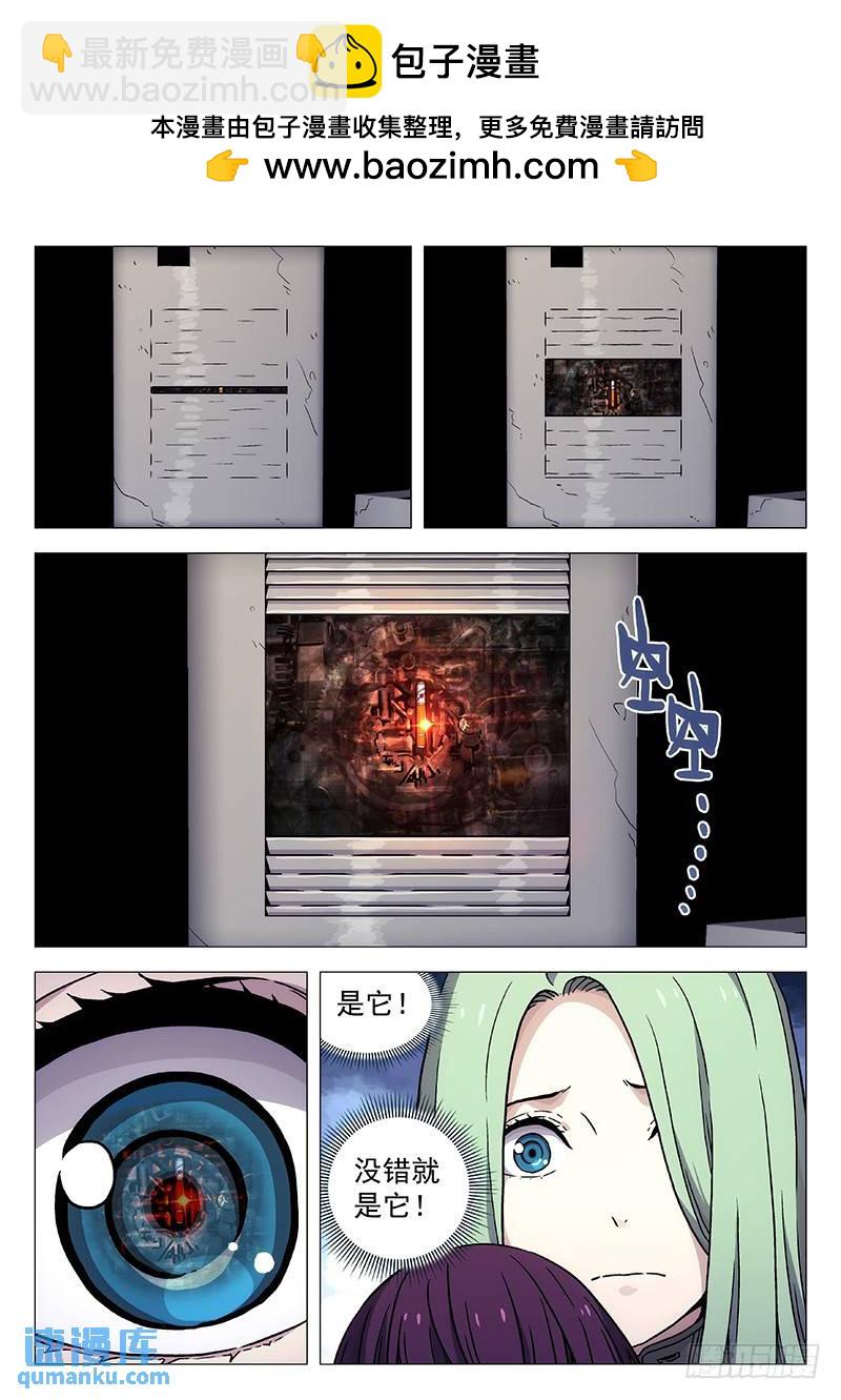 🍱时空使徒（超能囚徒） 235：合体技 第2页