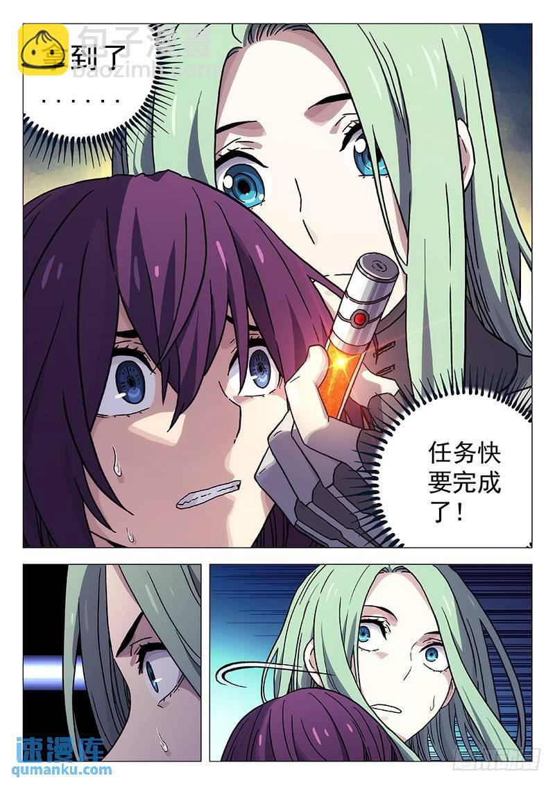 🍱时空使徒（超能囚徒） 235：合体技 第4页