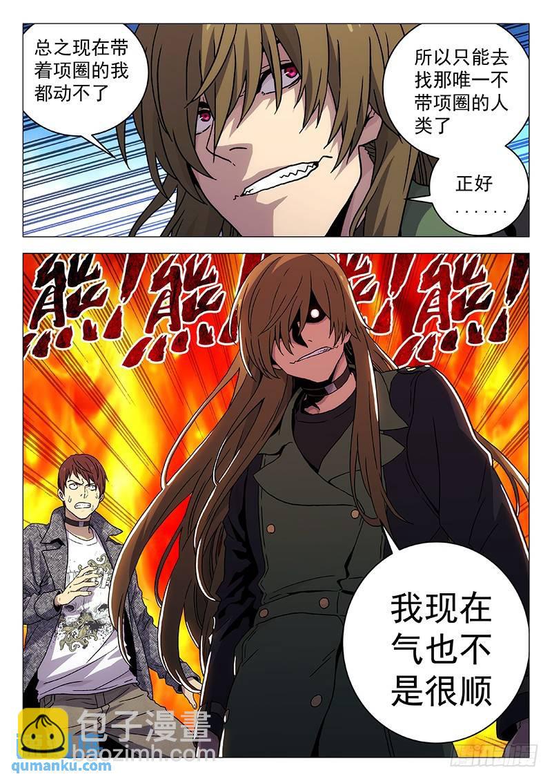 🍱时空使徒（超能囚徒） 237：能力 第5页