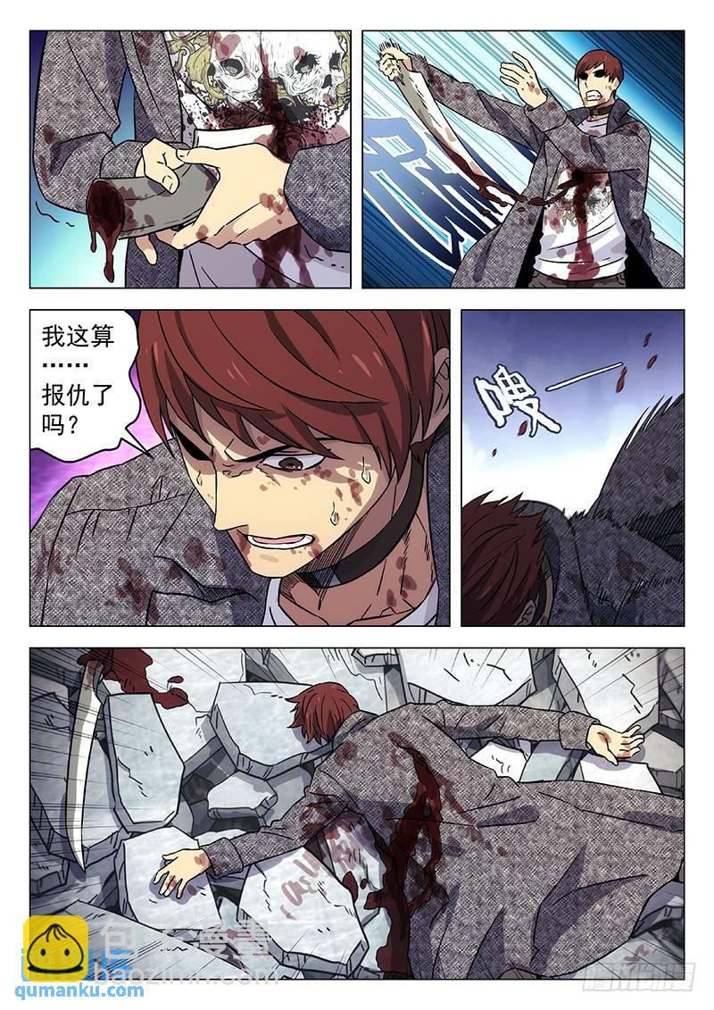 🍱时空使徒（超能囚徒） 248：斩！ 第12页