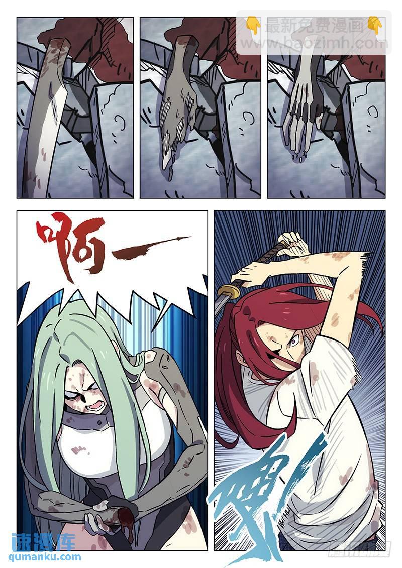 🍱时空使徒（超能囚徒） 248：斩！ 第13页