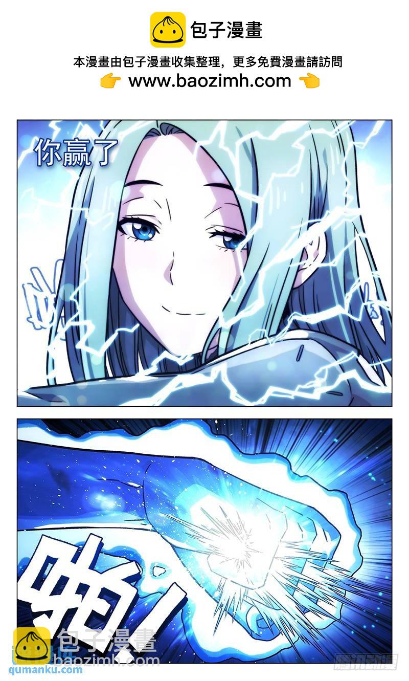 🍱时空使徒（超能囚徒） 250：啪！ 第12页