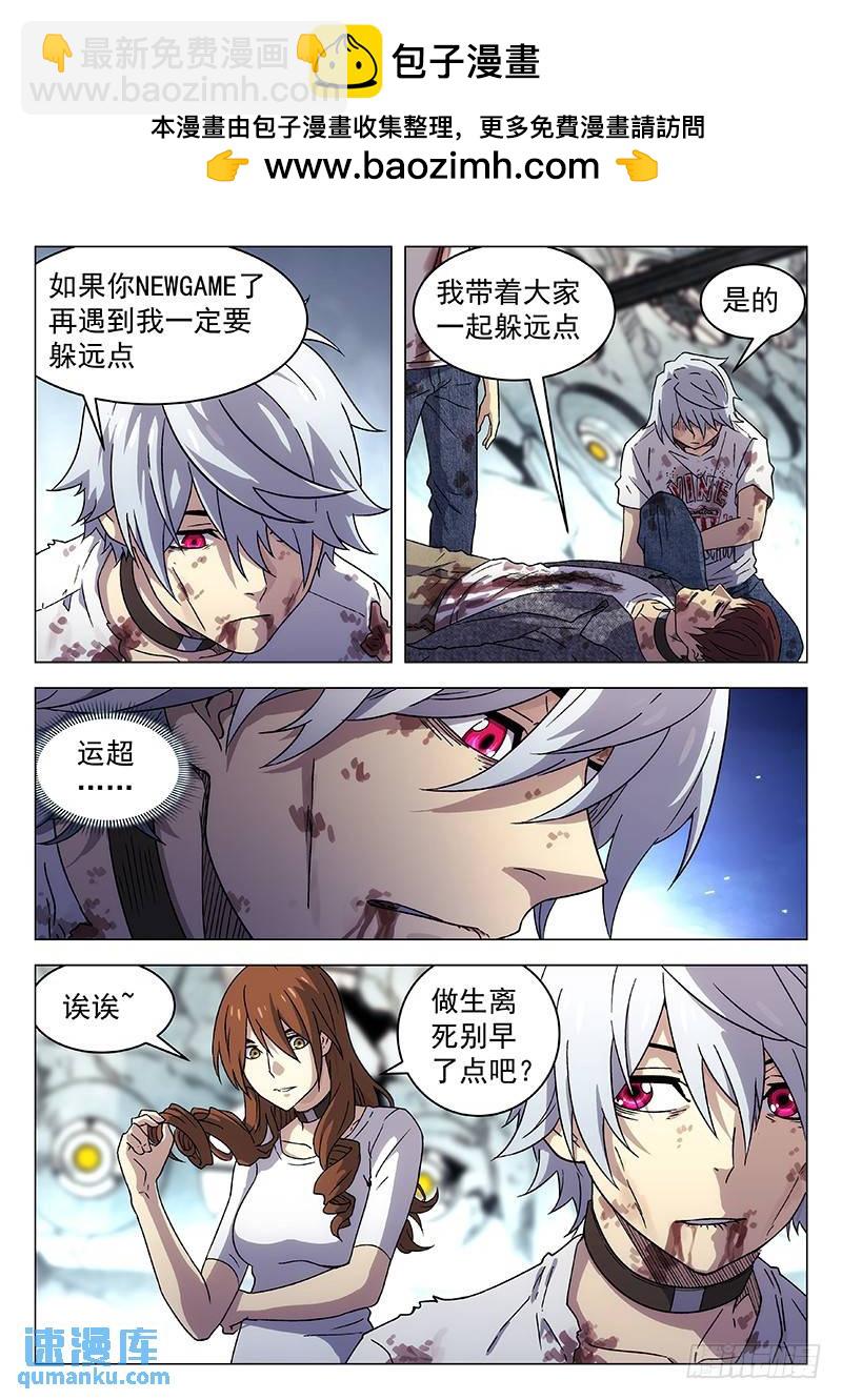 🍱时空使徒（超能囚徒） 252：跟我走 第10页