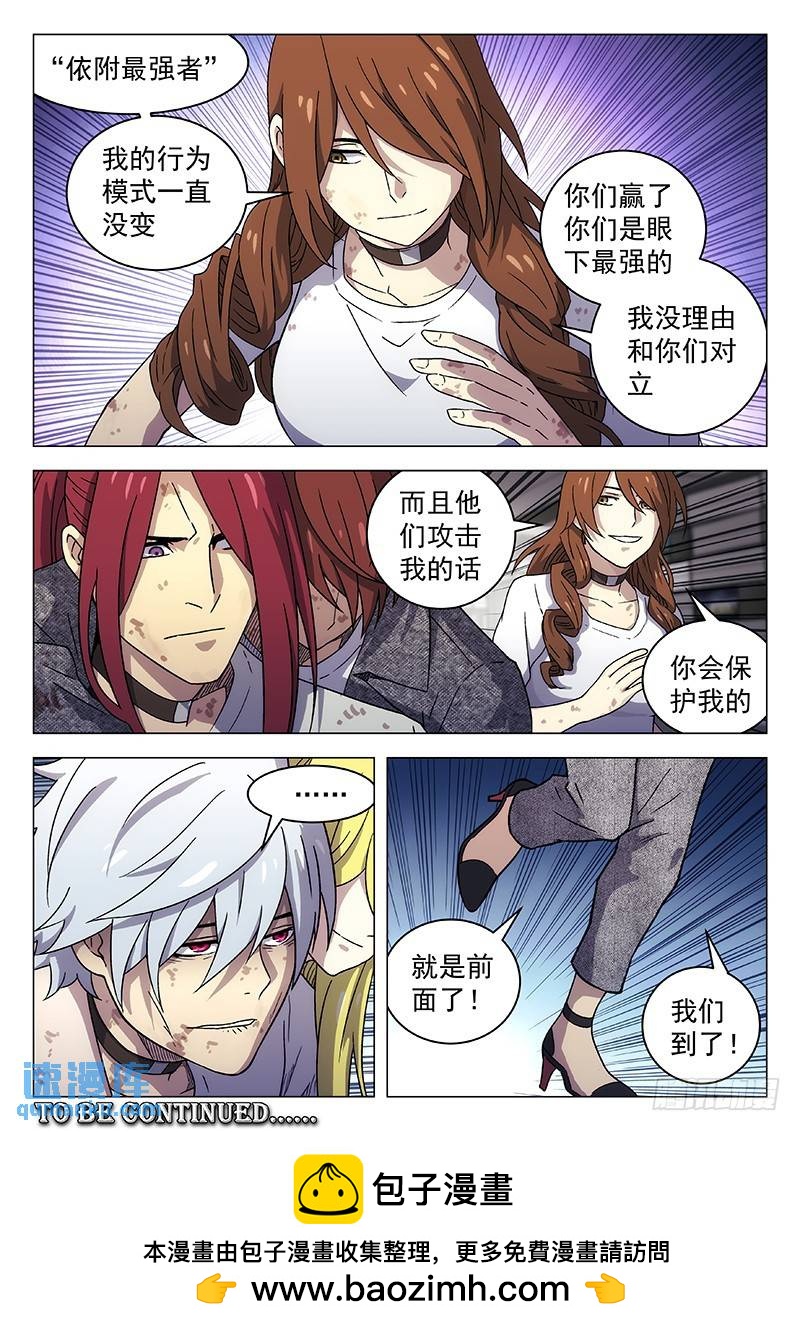 🍱时空使徒（超能囚徒） 252：跟我走 第14页