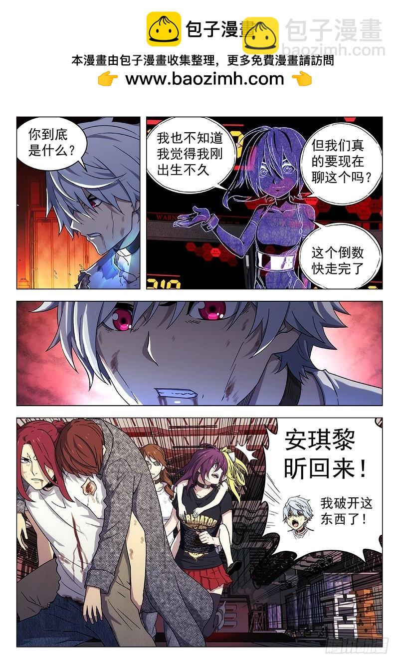 🍱时空使徒（超能囚徒） 254：一人 第6页
