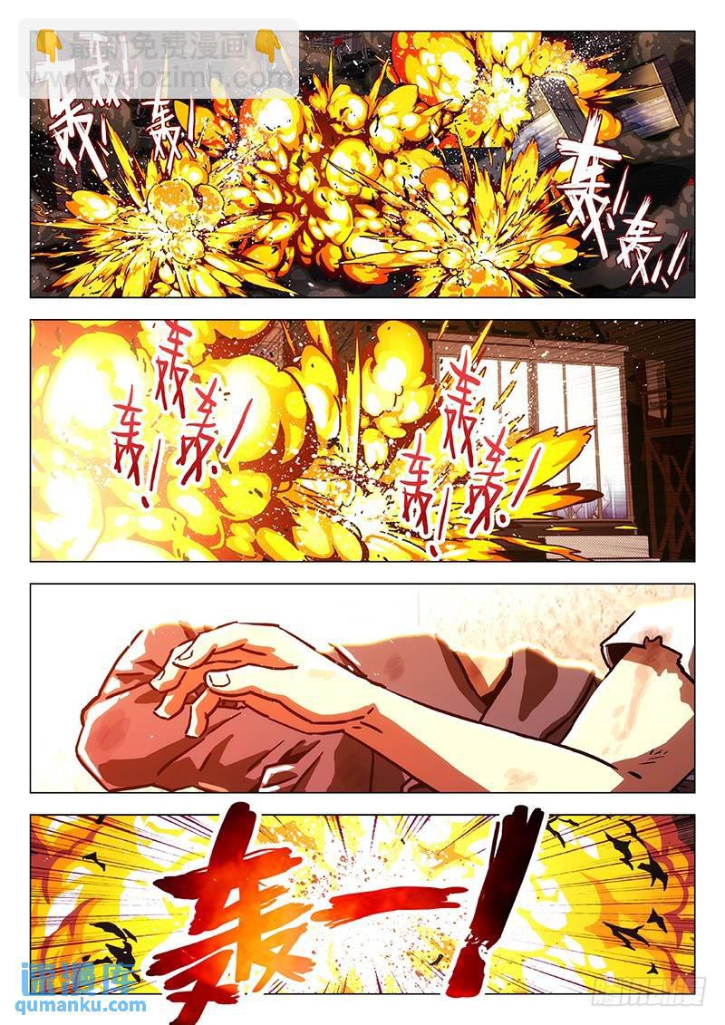 🍱时空使徒（超能囚徒） 256：BOMB！ 第10页