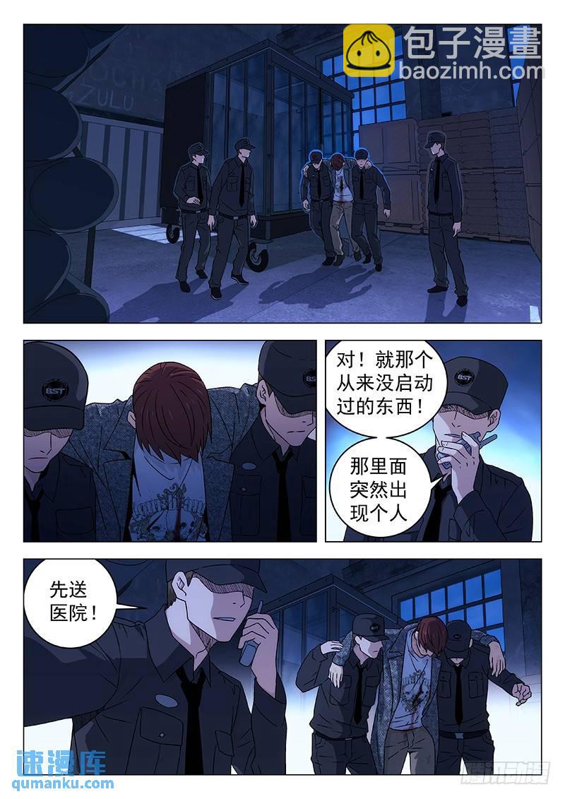 🍱时空使徒（超能囚徒） 256：BOMB！ 第14页