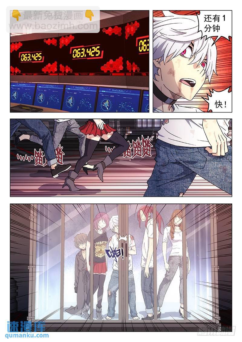 🍱时空使徒（超能囚徒） 256：BOMB！ 第6页