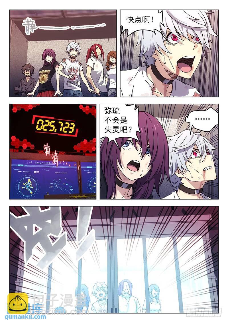 🍱时空使徒（超能囚徒） 256：BOMB！ 第8页