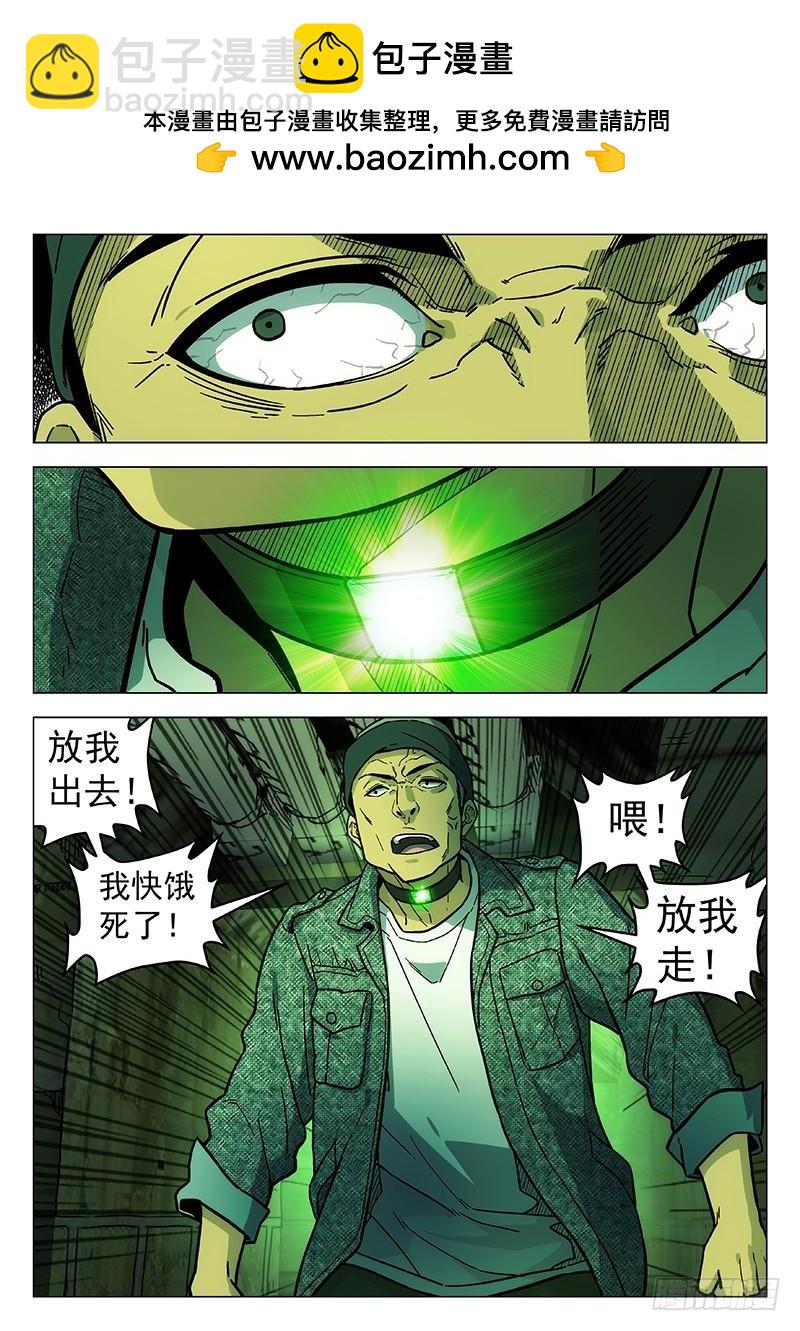 🍱时空使徒（超能囚徒） 259：试验 第2页