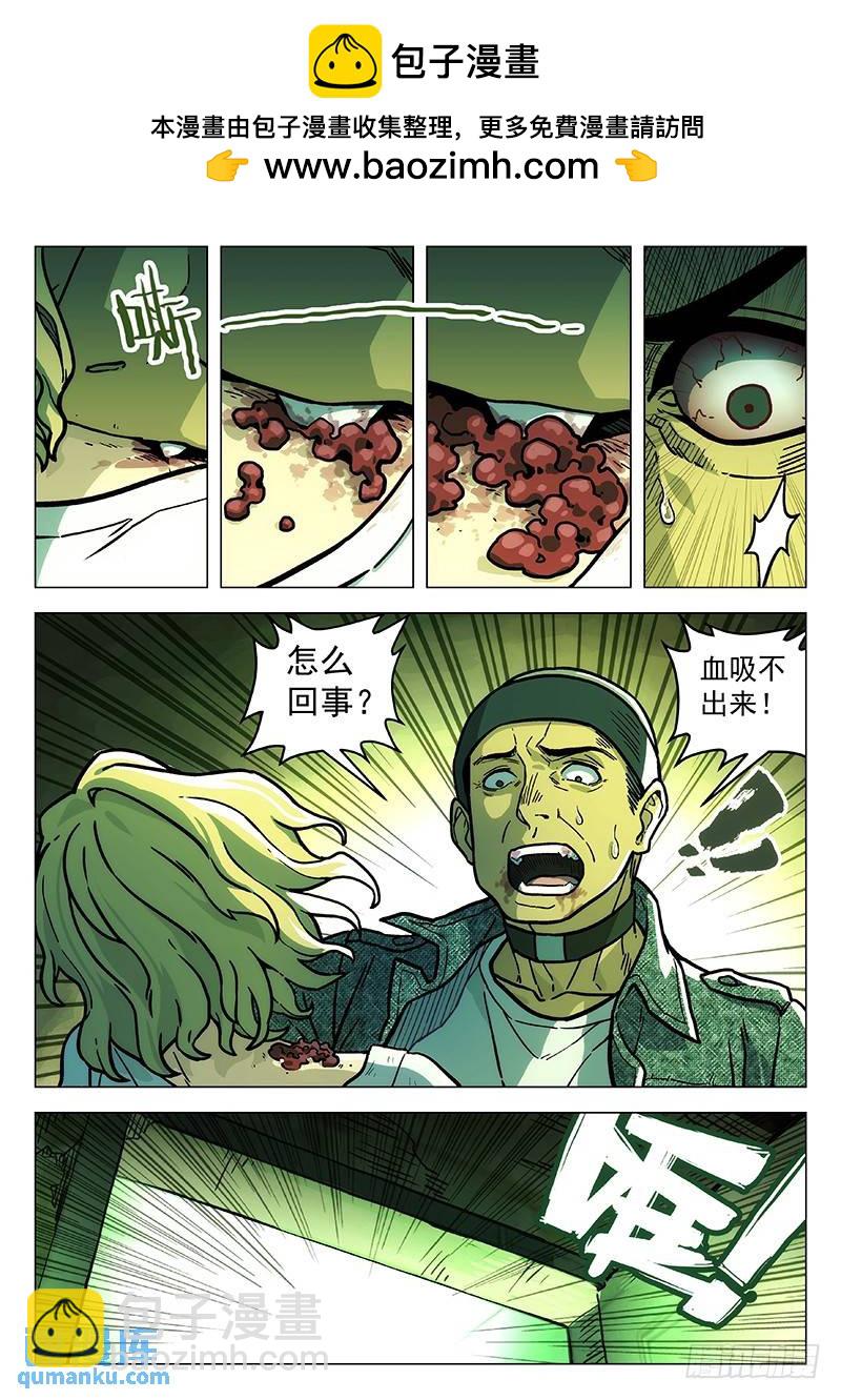 🍱时空使徒（超能囚徒） 259：试验 第5页