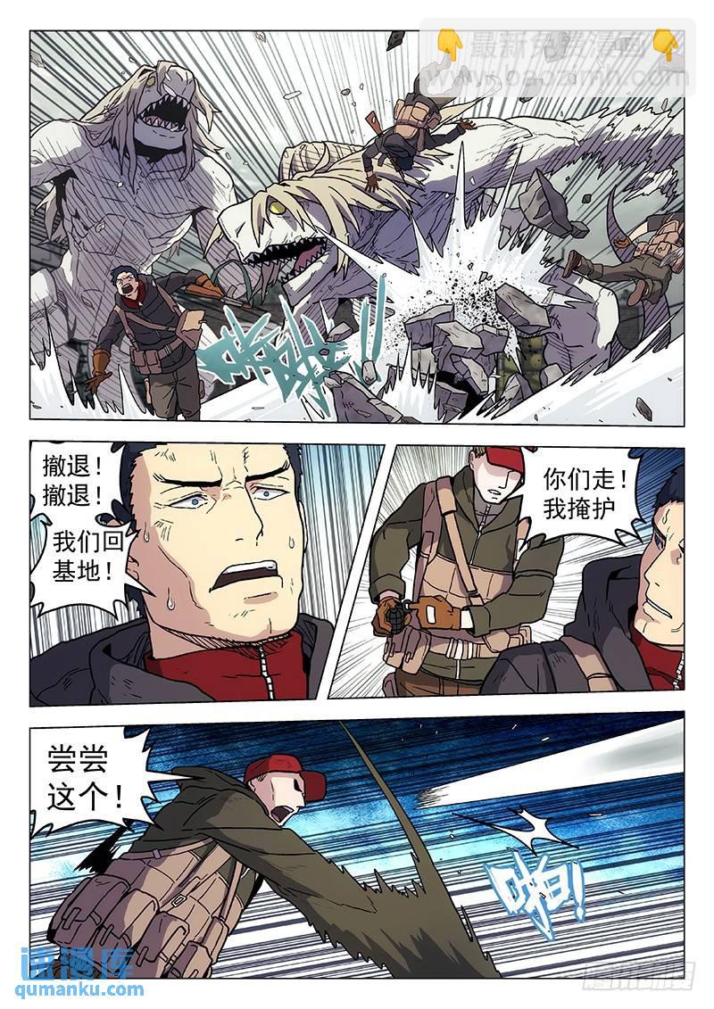 🍱时空使徒（超能囚徒） 261:新区域 第11页