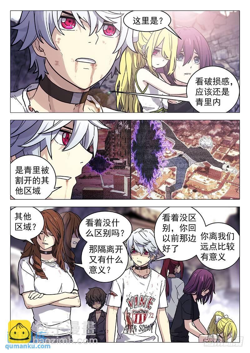 🍱时空使徒（超能囚徒） 261:新区域 第5页