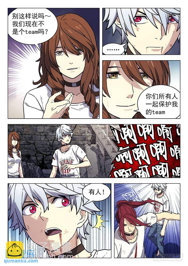 🍱时空使徒（超能囚徒） 261:新区域 第6页