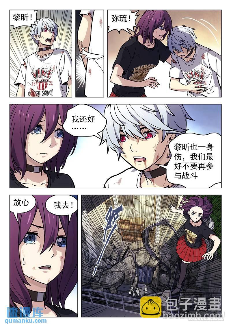 🍱时空使徒（超能囚徒） 261:新区域 第7页