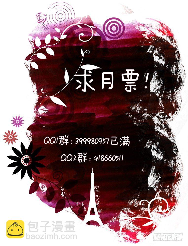 🍱时空使徒（超能囚徒） 27:两只 第12页