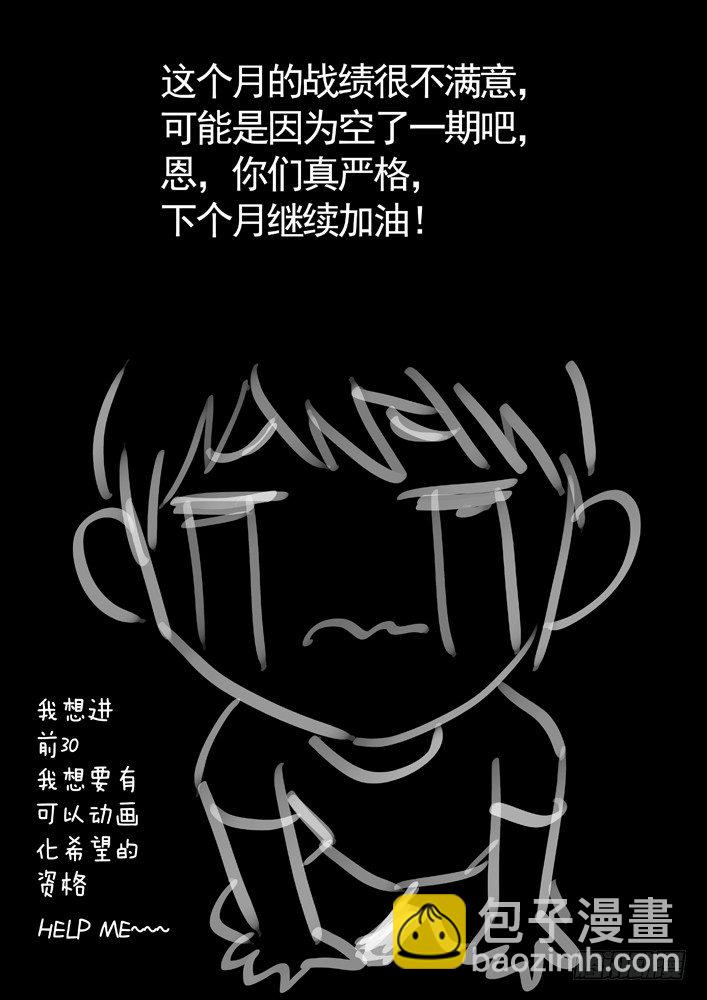 🍱时空使徒（超能囚徒） 29：章以枫 第11页