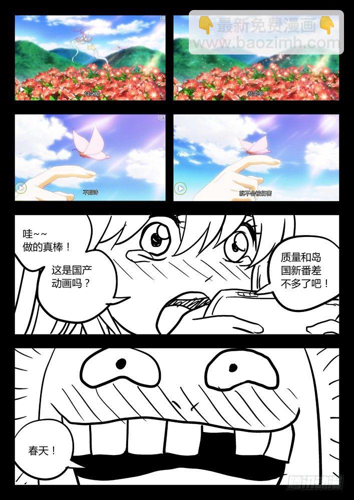 🍱时空使徒（超能囚徒） 31:困境 第16页
