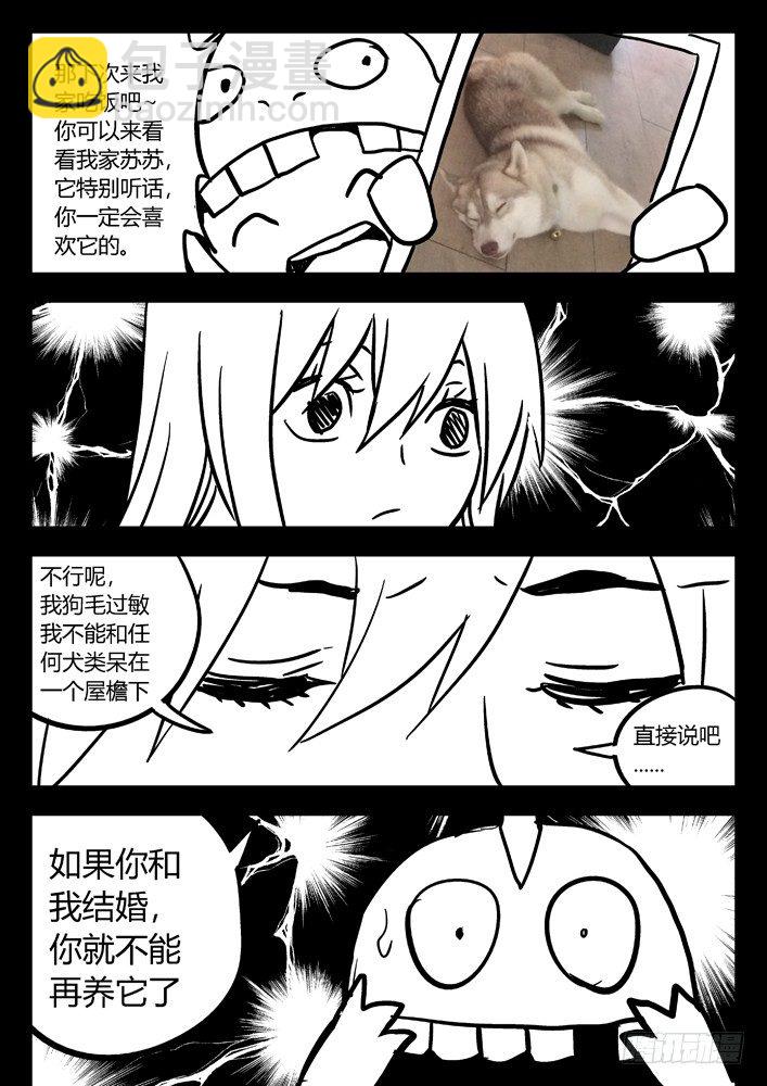🍱时空使徒（超能囚徒） 31:困境 第18页