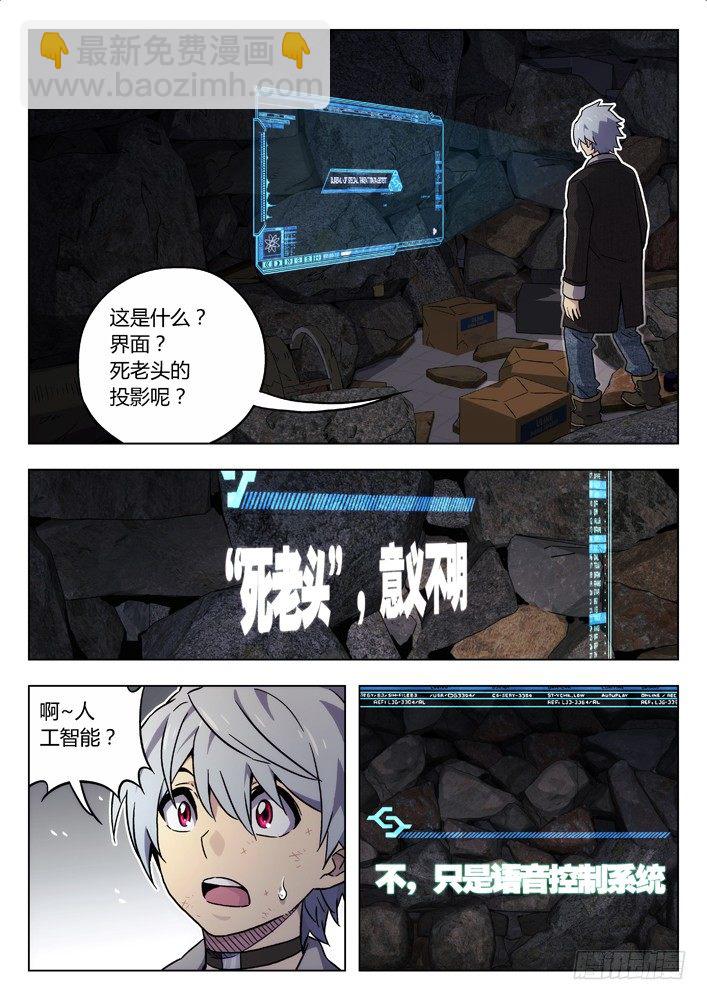 🍱时空使徒（超能囚徒） 33:药 第7页