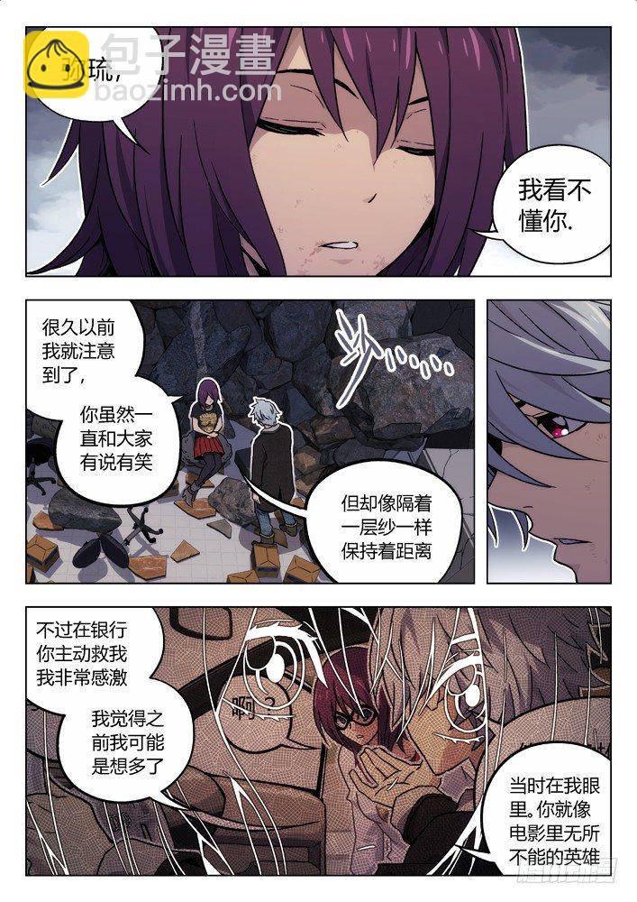 🍱时空使徒（超能囚徒） 35:世界观 第2页
