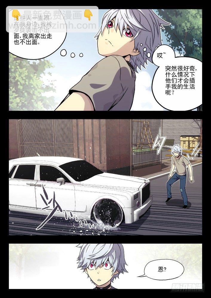 🍱时空使徒（超能囚徒） 37:缘由（1) 第3页