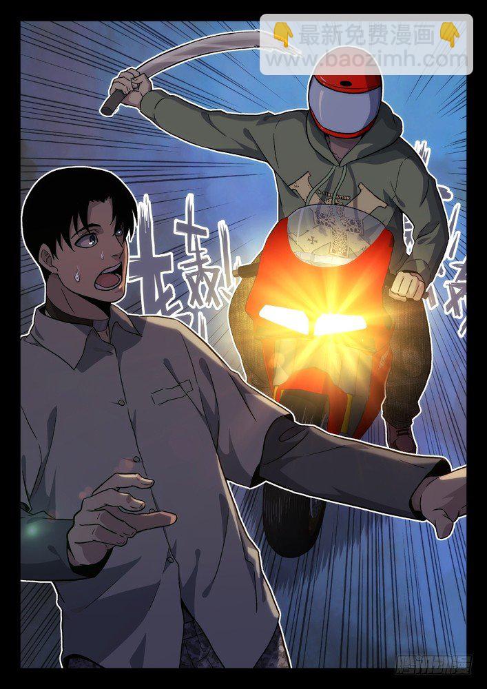 🍱时空使徒（超能囚徒） 37:缘由（1) 第8页