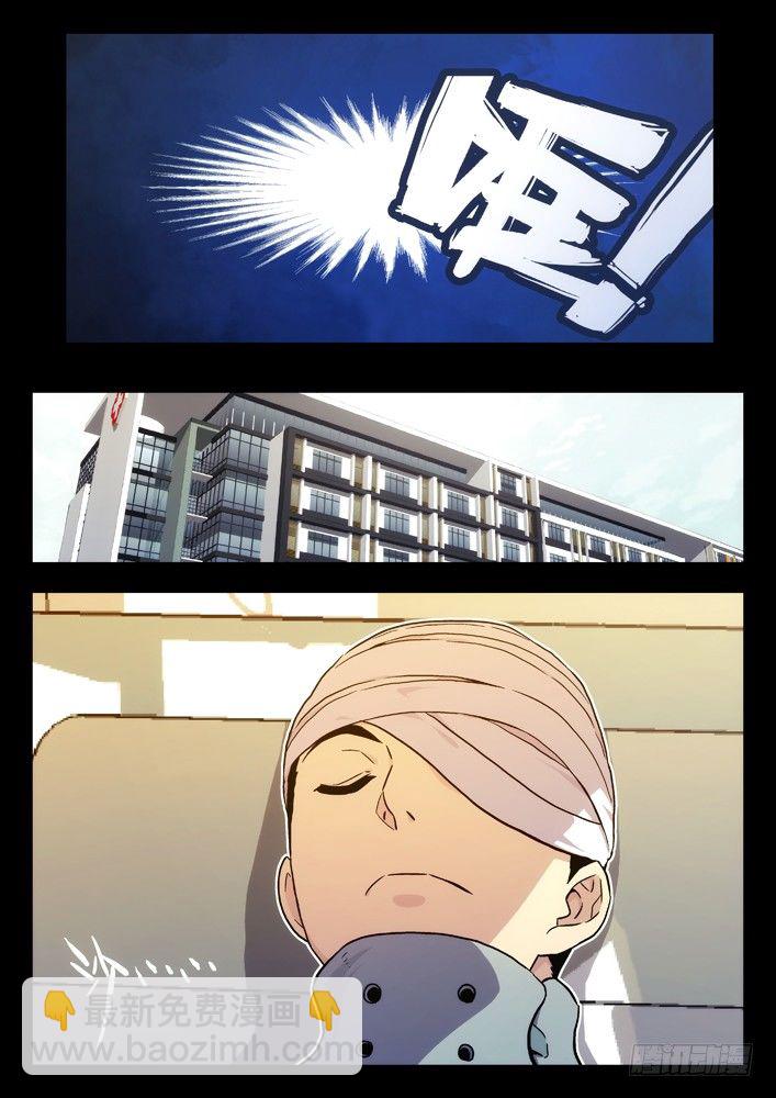 🍱时空使徒（超能囚徒） 37:缘由（1) 第9页