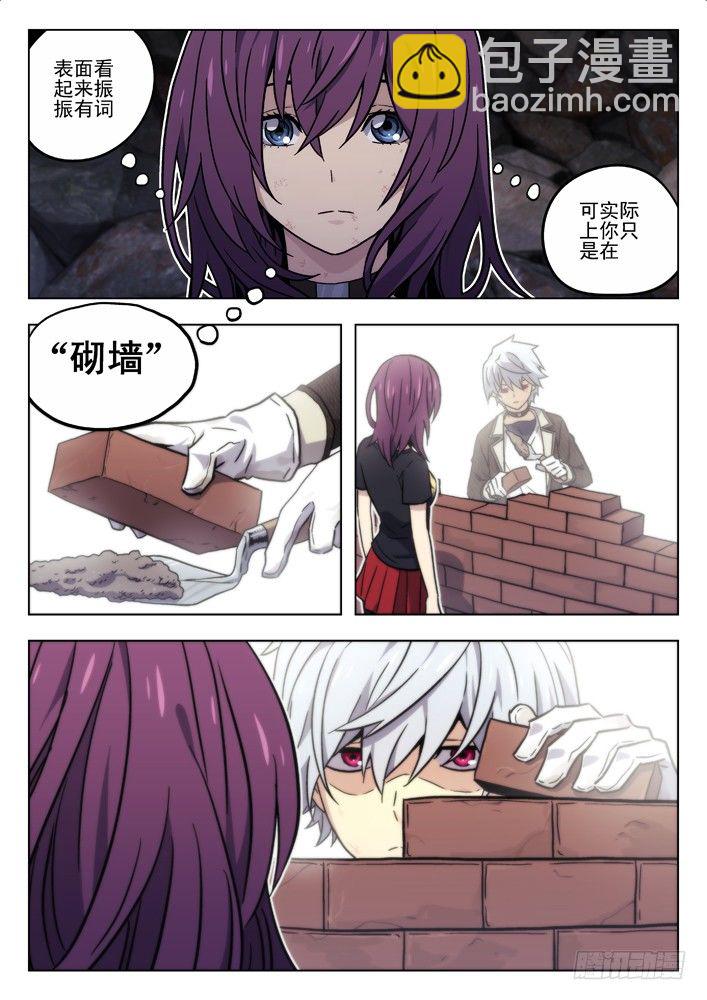 🍱时空使徒（超能囚徒） 39:无法信任你 第10页
