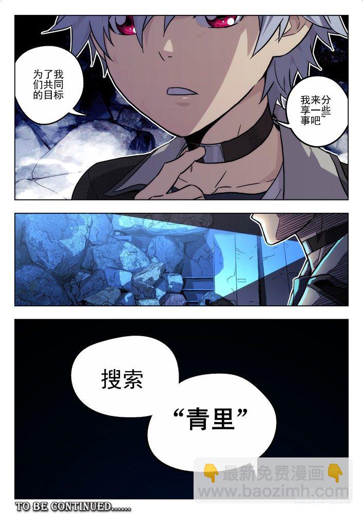 🍱时空使徒（超能囚徒） 39:无法信任你 第12页