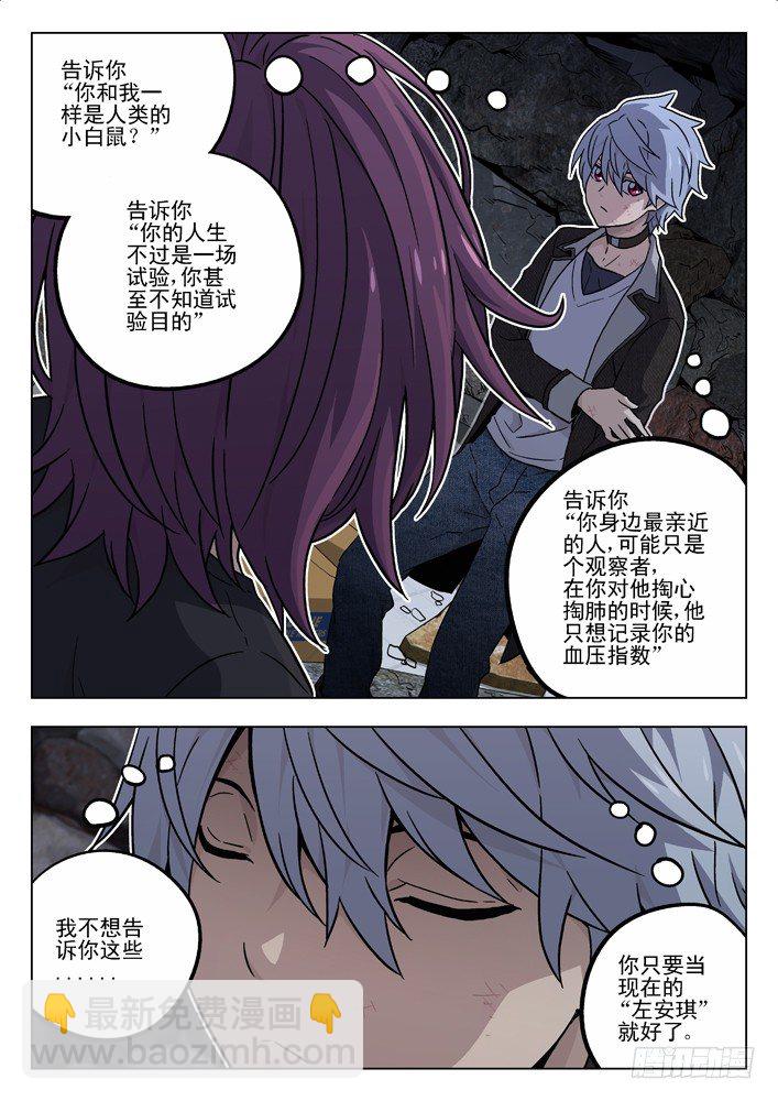 🍱时空使徒（超能囚徒） 39:无法信任你 第4页