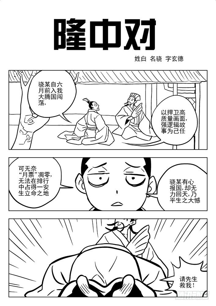 🍱时空使徒（超能囚徒） 43：又来 第11页