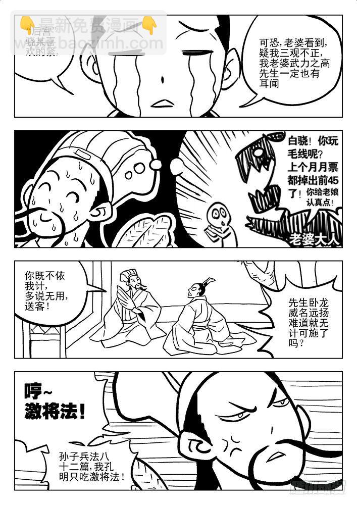 🍱时空使徒（超能囚徒） 43：又来 第13页