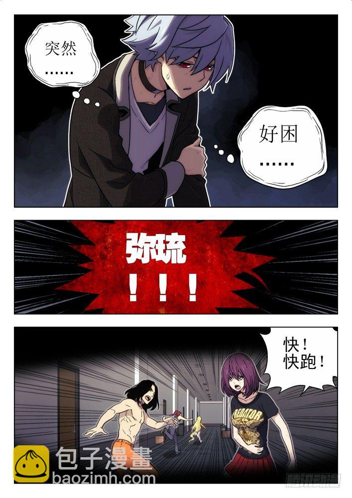 🍱时空使徒（超能囚徒） 43：又来 第3页