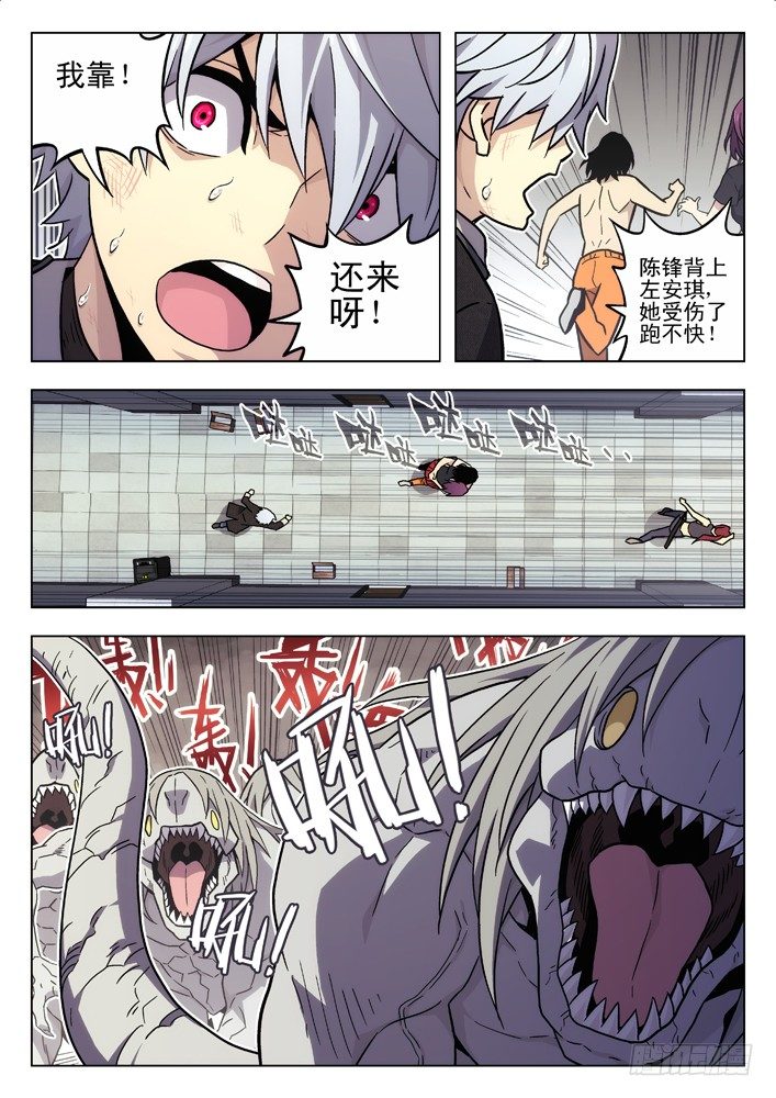 🍱时空使徒（超能囚徒） 43：又来 第5页