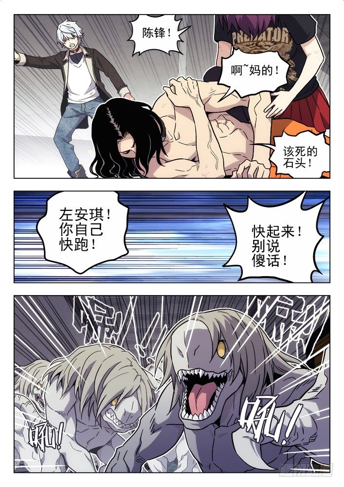 🍱时空使徒（超能囚徒） 43：又来 第8页