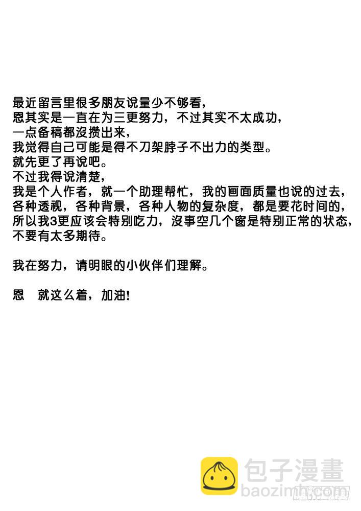 🍱时空使徒（超能囚徒） 45:重要的线索 第11页