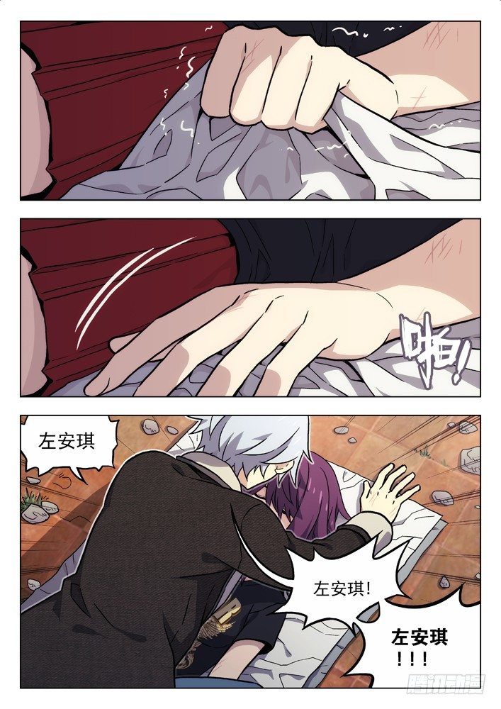 🍱时空使徒（超能囚徒） 47:逝去 第2页
