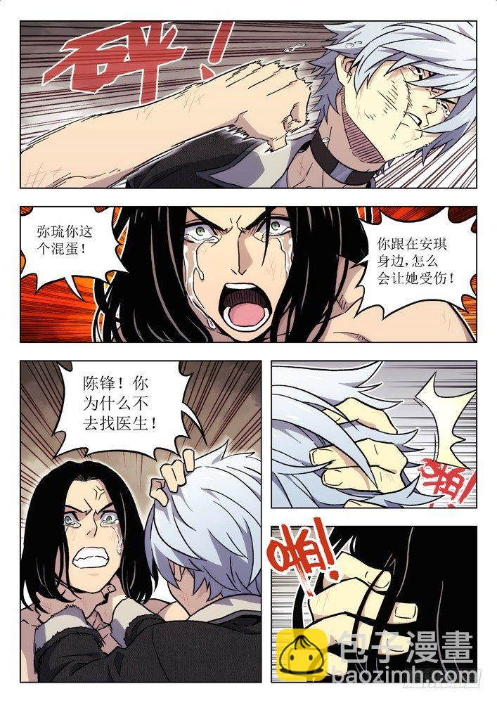🍱时空使徒（超能囚徒） 47:逝去 第5页