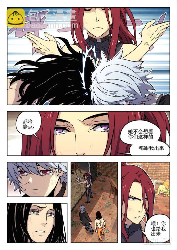 🍱时空使徒（超能囚徒） 47:逝去 第6页