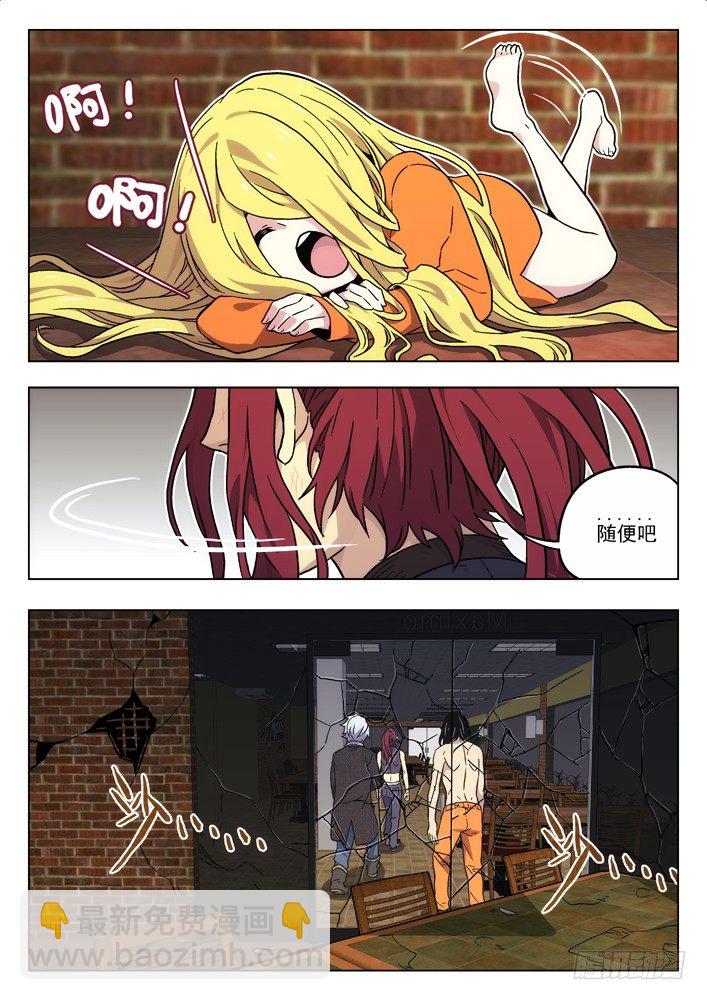 🍱时空使徒（超能囚徒） 47:逝去 第7页