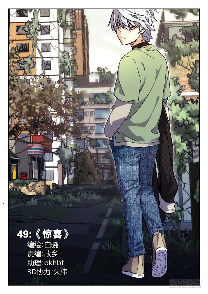🍱时空使徒（超能囚徒） 49:惊喜 第1页