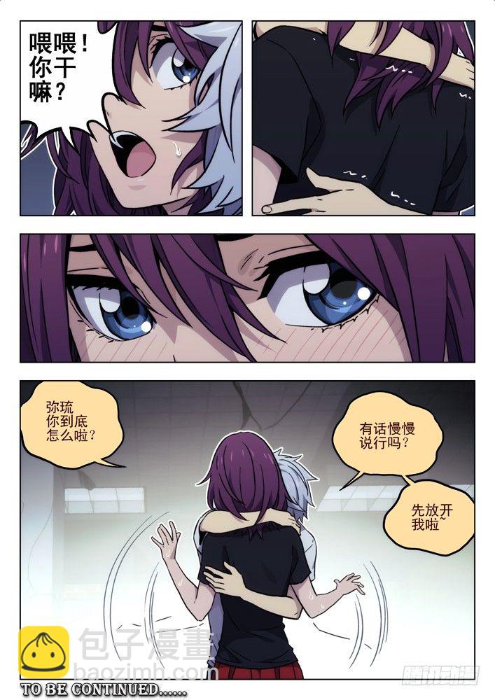 🍱时空使徒（超能囚徒） 49:惊喜 第11页
