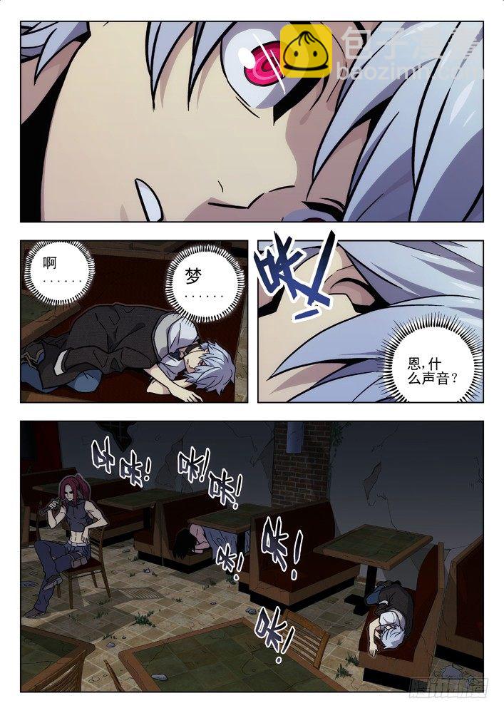 🍱时空使徒（超能囚徒） 49:惊喜 第4页