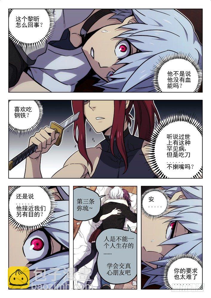 🍱时空使徒（超能囚徒） 49:惊喜 第6页