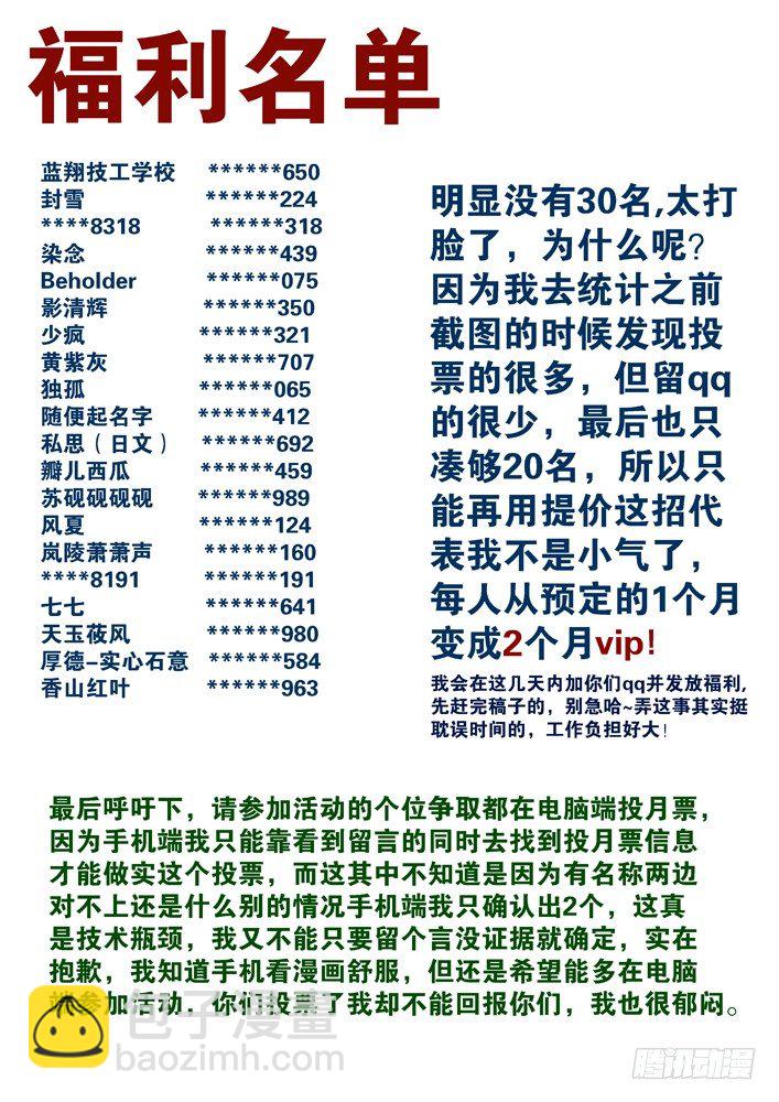 🍱时空使徒（超能囚徒） 51:RPG旅店 第12页