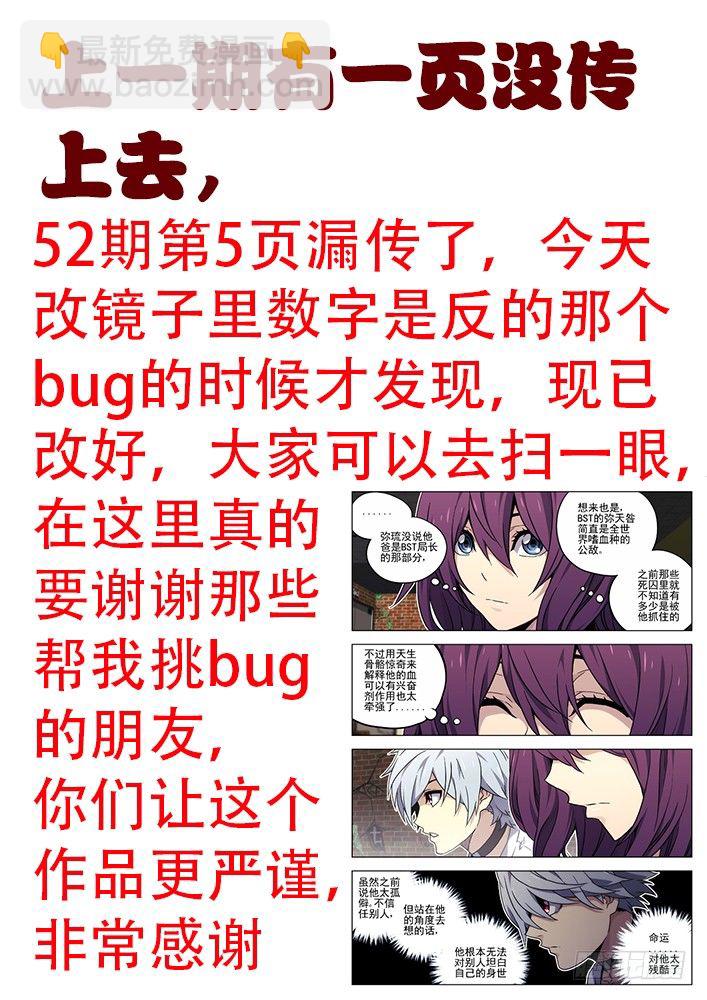 🍱时空使徒（超能囚徒） 53:没时间了 第13页