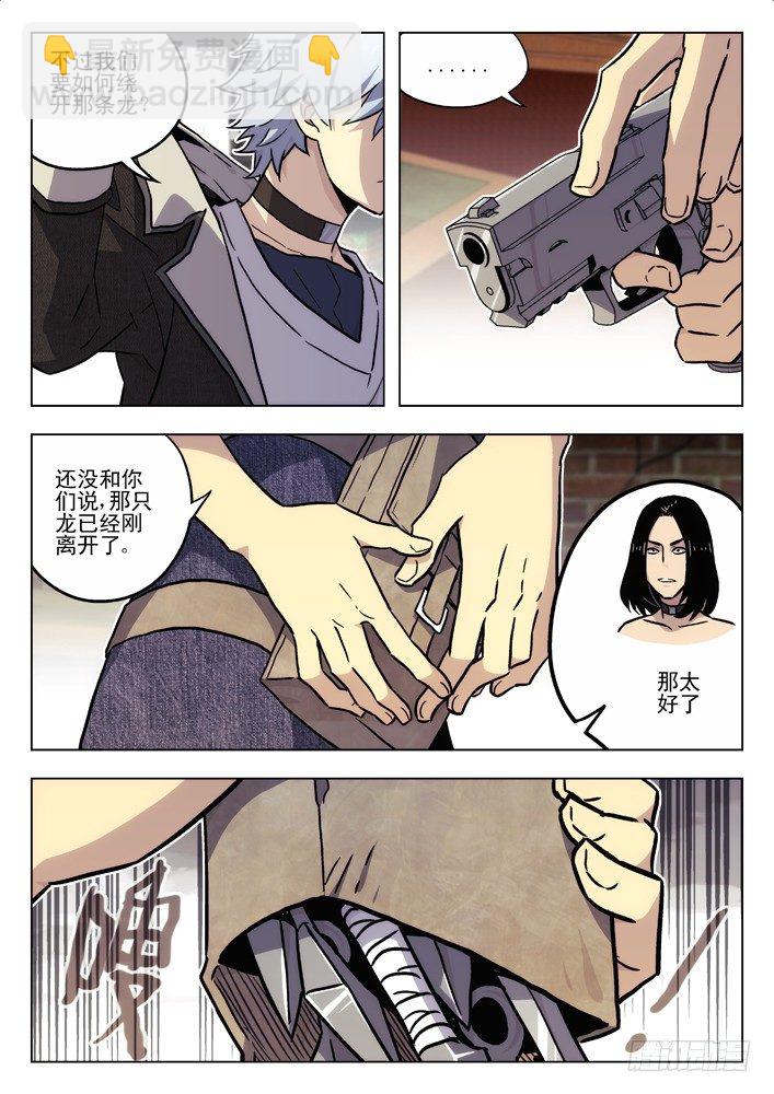 🍱时空使徒（超能囚徒） 53:没时间了 第9页