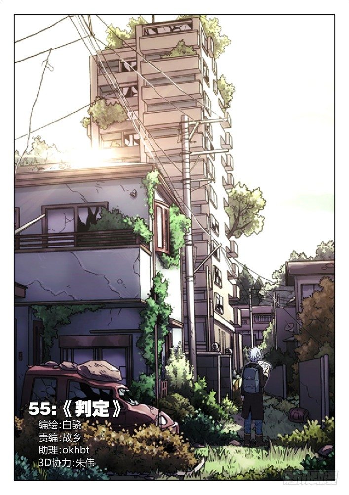 🍱时空使徒（超能囚徒） 55：判定 第1页