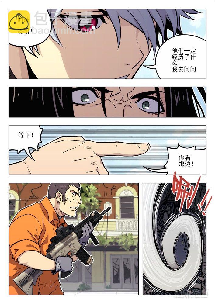 🍱时空使徒（超能囚徒） 55：判定 第11页